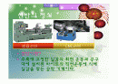 선반가공 파워포인트 발표자료 2페이지
