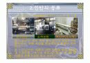선반가공 파워포인트 발표자료 3페이지
