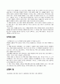 독후감 모음(시크릿, 무지개원리, 손자병법,꿈꾸는 다락방, 긍정의힘) 5페이지
