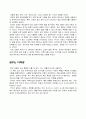 독후감 모음(시크릿, 무지개원리, 손자병법,꿈꾸는 다락방, 긍정의힘) 6페이지