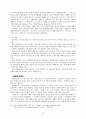 한국사회복지제도 15페이지