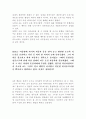 형법주제의사례연구 3페이지