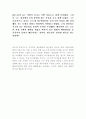 형법주제의사례연구 4페이지