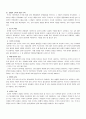 소파한미행정협정(생활법률) 7페이지