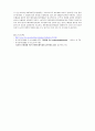 메트헤모글로빈혈증 (methemoglobinemia) 2페이지