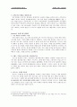 회계학 콘서트 Summary (요약) 5페이지
