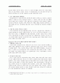 회계학 콘서트 Summary (요약) 8페이지