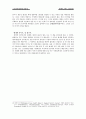 회계학 콘서트 Summary (요약) 10페이지