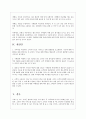 핸즈커피 servqual  11페이지
