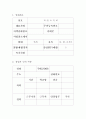 카페 사업계획서 3페이지