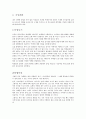 카페 사업계획서 4페이지