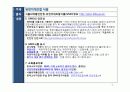 식품영양 정보의 탐색 및 모니터링 4페이지