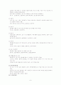 스페인경찰의 역사 6페이지