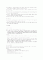 스페인경찰의 역사 8페이지