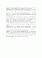 경찰개념의 역사 6페이지