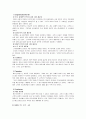 베스킨라빈스 대응전략 3페이지