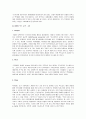 맥카페 공격전략 3페이지