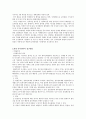 경찰인사관리 2페이지