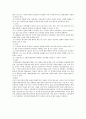 경찰인사관리 4페이지