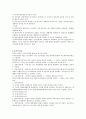 경찰인사관리 6페이지
