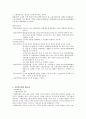 경찰인사관리 7페이지