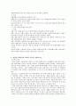 경찰인사관리 9페이지