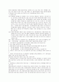 경찰인사관리 10페이지