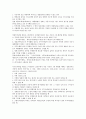 경찰인사관리 12페이지