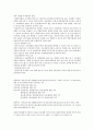 경찰인사관리 14페이지
