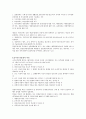경찰인사관리 15페이지