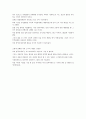 마리앙투아네트의 생애및 의문점 5페이지
