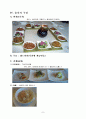 차이니즈 레스토랑  6페이지