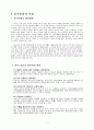 차이니즈 레스토랑  8페이지