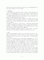 계약체결상의 과실책임 3페이지