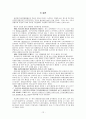 근무성적평정제도 12페이지