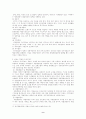 대륙법계독일프랑스경찰제도 9페이지