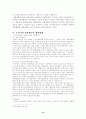 대륙법계독일프랑스경찰제도 15페이지