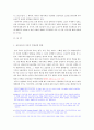 끊임없는 논쟁 ‘자유무역 VS 보호무역’ 2페이지