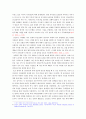 끊임없는 논쟁 ‘자유무역 VS 보호무역’ 3페이지