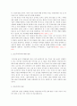 끊임없는 논쟁 ‘자유무역 VS 보호무역’ 4페이지