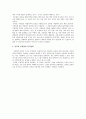 인격에 대한 철학적 개념 3페이지