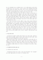 이득상환청구권의 성격 5페이지