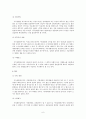 이득상환청구권의 성격 6페이지