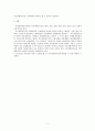 이득상환청구권의 성격 7페이지