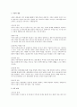 이혼에 대해서 요약 1페이지