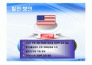 (PPT 자료)한미 FTA에 따른 손익과 발전방안 27페이지
