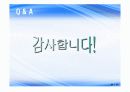 (PPT 자료)한미 FTA에 따른 손익과 발전방안 31페이지