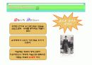 (PPT 발표자료)코미디 영화에 대해서 3페이지