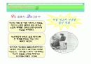 (PPT 발표자료)코미디 영화에 대해서 7페이지