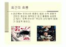 (PPT 발표자료)코미디 영화에 대해서 11페이지